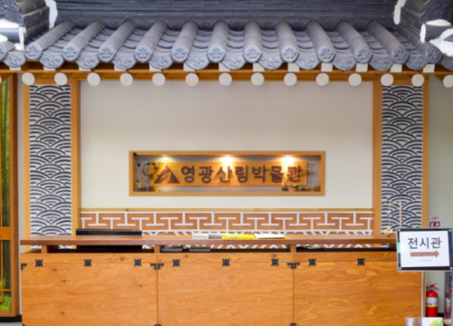 Bảo tàng rừng Yeonggwang