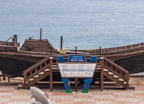 Công viên thống nhất Gangneung