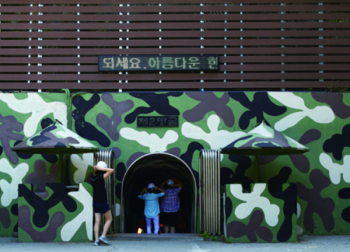 DMZ