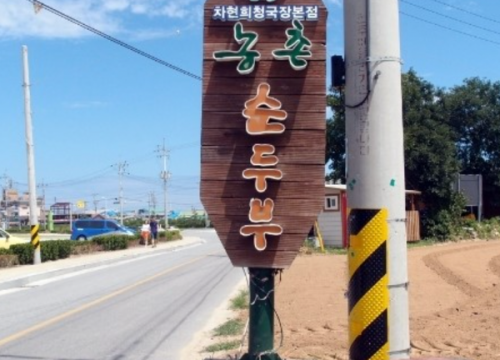 Làng đậu hũ Chodang